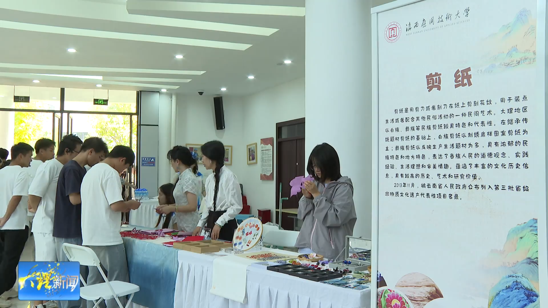 滇西应用技术大学：非遗进校园  乐享文化美