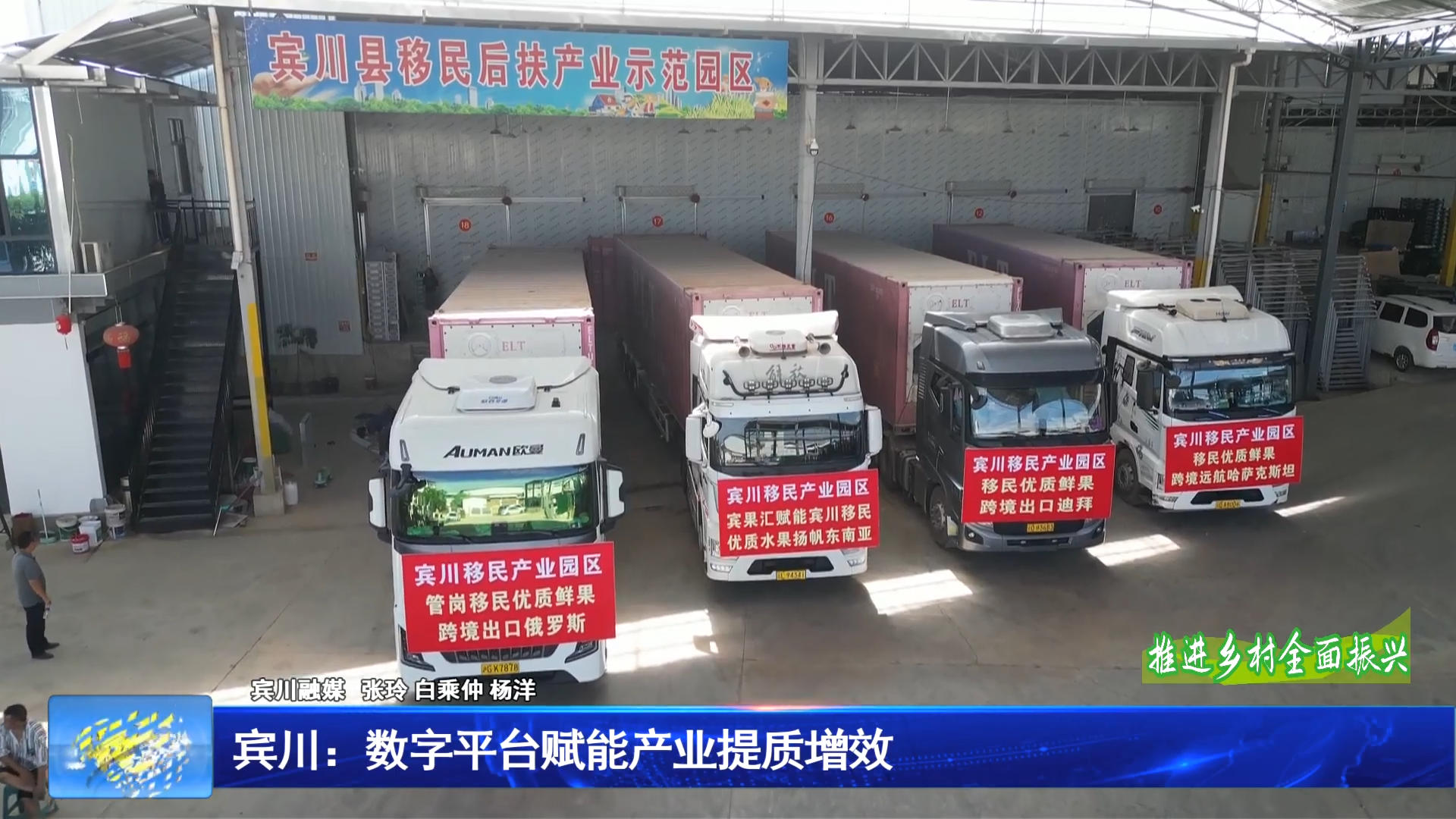 宾川：数字平台赋能产业提质增效