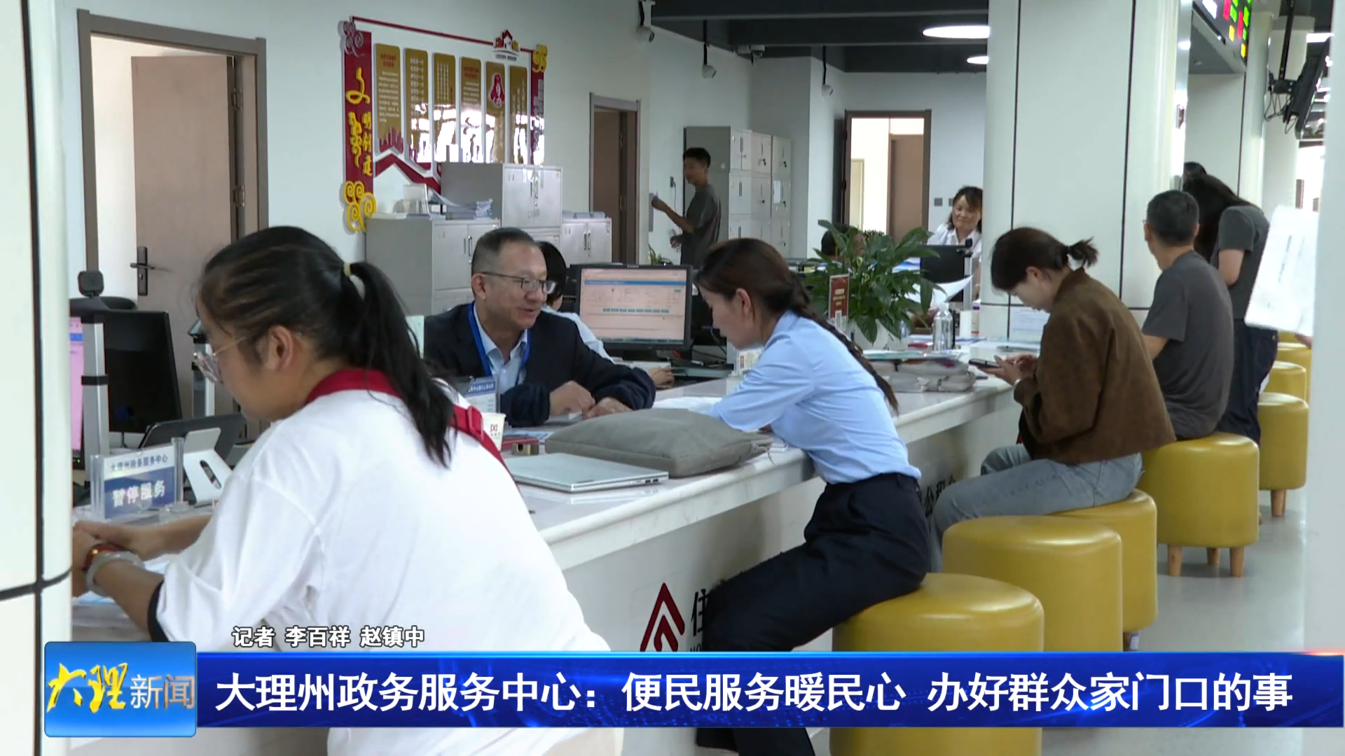便民服务暖民心　办好群众家门口的事
