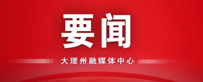 党的二十届五中全会在北京开始举行