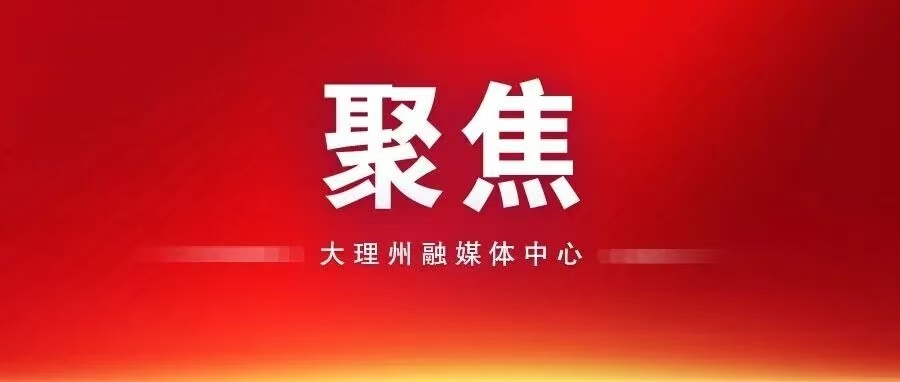 以习近平同志为核心的党中央引领新时代全面从严治党纪实