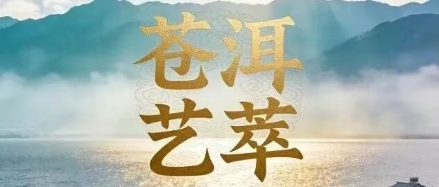 大理70正芳华·苍洱艺萃 | 何永飞《时光缓流处  》