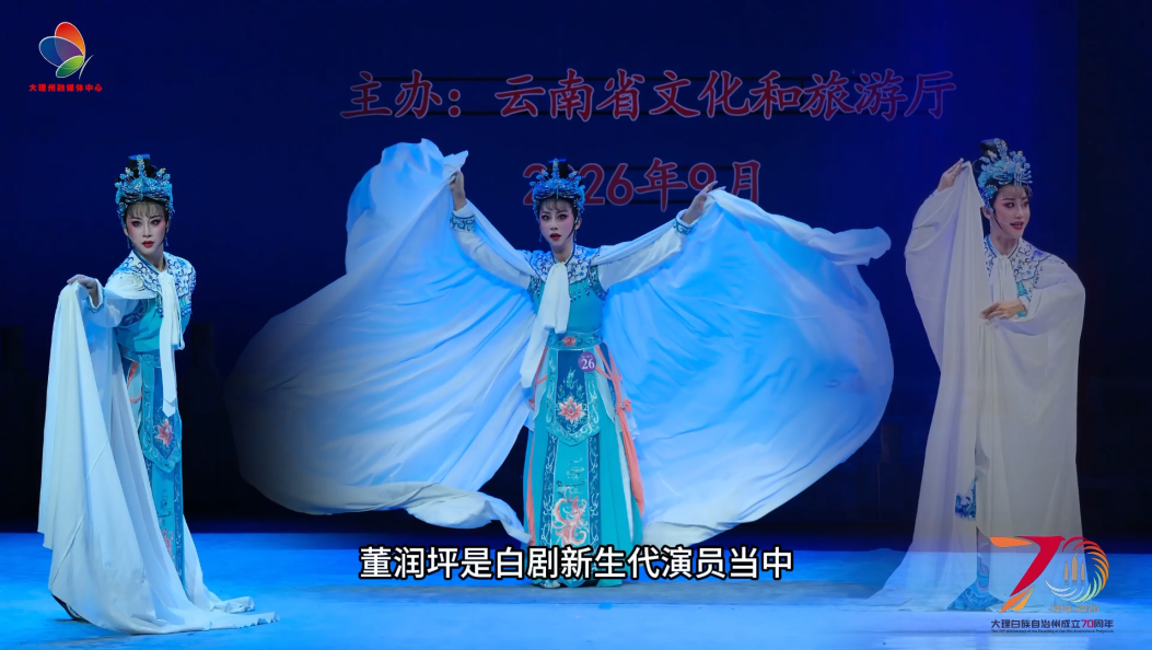 白剧追梦人
